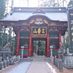 ☆三峰神社☆の詳細へ