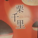 ☆サウナや岩盤浴が苦手な方によもぎ蒸し☆の詳細へ